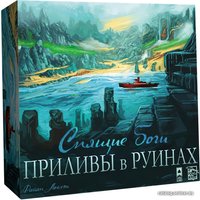 Карточная игра Lavka Games Спящие боги. Приливы в руинах (дополнение)