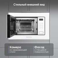 Микроволновая печь Zigmund & Shtain BMO 26 W