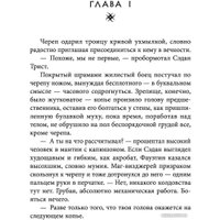 Книга издательства АСТ. Diablo. Кровавое наследие (Кнаак Р.)