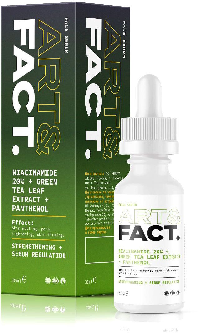 

Art&Fact Сыворотка для лица себорегулирующая niacinamide 20% + green tea leaf extract + panthenol