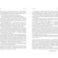 Книга издательства Эксмо. Упражнения для дома и зала: золотая книга (Бубновский С.)