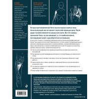 Книга издательства Эксмо. Фибромиалгия и синдром хронической миофасциальной боли (Старланил Д.) в Лиде