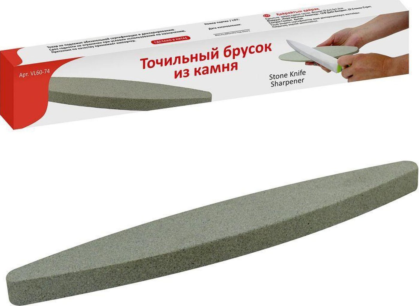 

Точильный камень Мультидом VL60-74