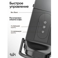 Капсульная кофеварка Trik ST-554