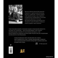 Книга издательства Эксмо. Путь Чая (Бронислав Виногродский)