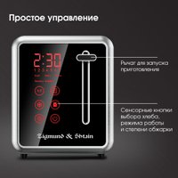 Тостер Zigmund & Shtain ST-100