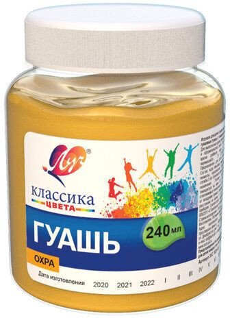 

Гуашь Луч Классика 30С 1824-08 (охра, 240 мл)