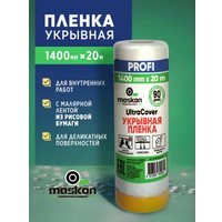 Укрывной материал Maskon MTN1400-20