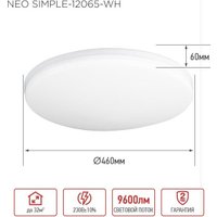 Припотолочная люстра In Home Neo Simple-12065-WH 4690612061986 в Могилеве