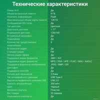 Плеер MP3 Digma B5 8GB