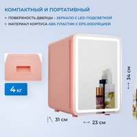 Бьюти-холодильник ZUGEL ZCR10