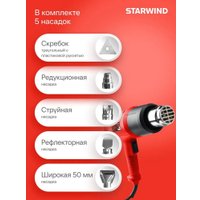 Промышленный фен StarWind HG2000RLS5