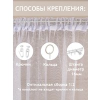 Тюль Amore Mio RR H 609-2D 300x270 30563 (серый)