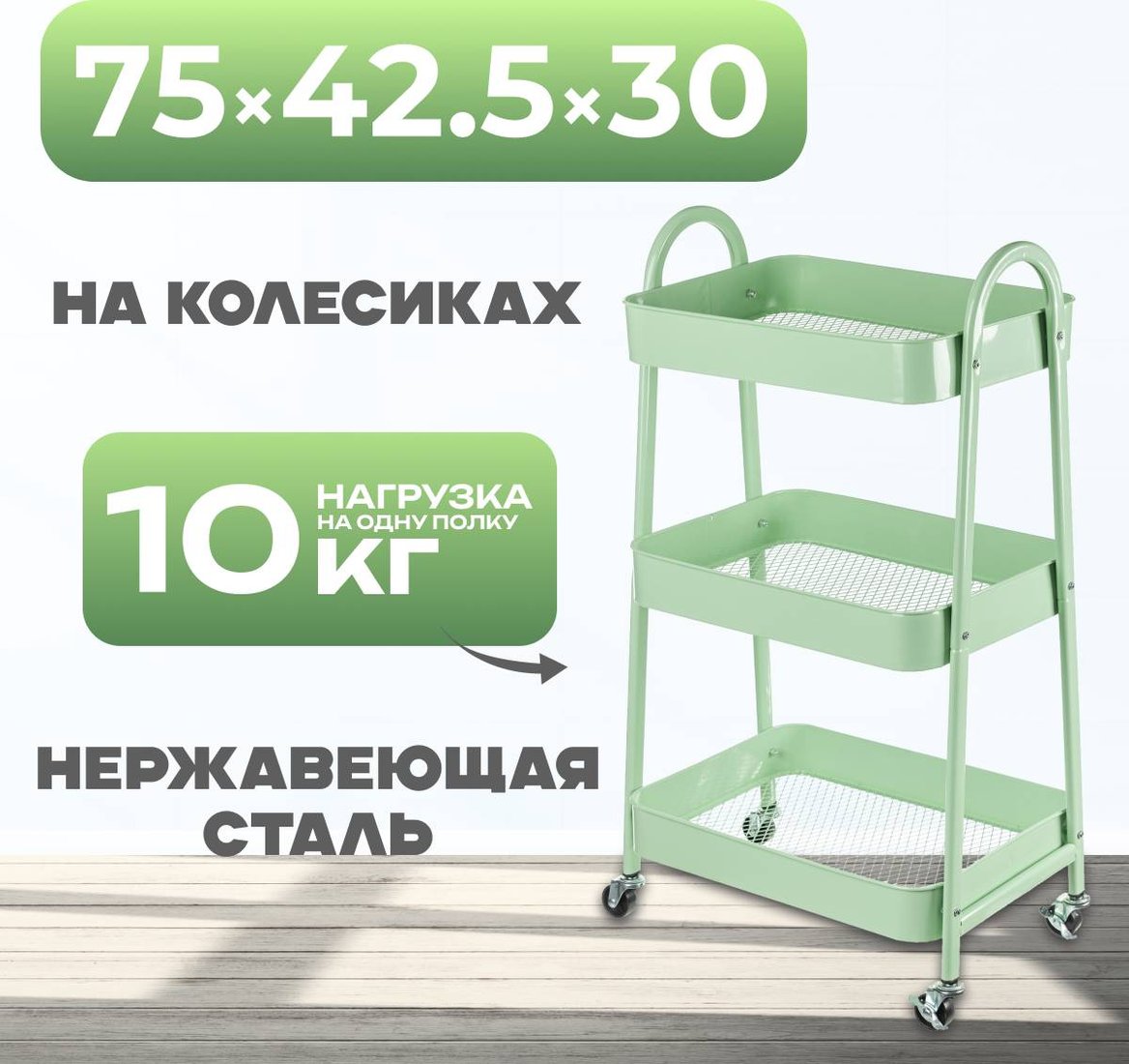 

Этажерка Mio Tesoro Pyramid MCS1013 (зеленый)