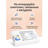 Тест на антитела Ассомедика на антитела к H.Pylori