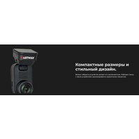 Видеорегистратор Artway AV-440