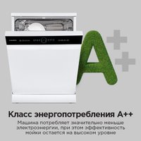 Отдельностоящая посудомоечная машина MAUNFELD MWF60121W