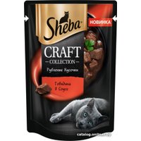 Пресервы Sheba Craft Collection Рубленые кусочки с говядиной в соусе 75 г