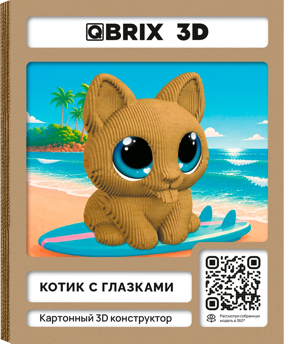 Конструктор QBRIX Котик с глазками 3D 20141