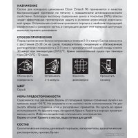 Грунт-эмаль Elcon Zintech 96 для холодного цинкования 0.52 л (аэрозоль, серый)
