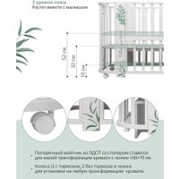 Классическая детская кроватка Indigo Green Line 5 в 1 поперечный маятник (травинки)