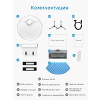 Робот-пылесос Midea VCR M7 в Гомеле