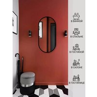 Зеркало eMZe 43x88 UV.43.88.СНЕ (черный с УФ-окантовкой)