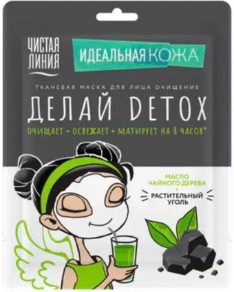 Маска для лица тканевая Очищение Идеальная кожа Делай Detox