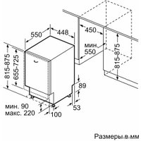 Встраиваемая посудомоечная машина Bosch SPV2IKX1CR