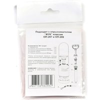 Ремонтный набор Жук Ремкомплект №1 к опрыскивателям ОП-207, ОП-209 2462-00