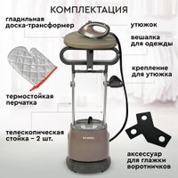 Отпариватель Planta PLS-V100