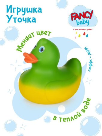 Игрушка для ванной Fancy Baby Уточка UTK07