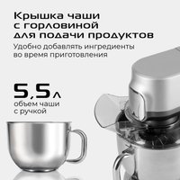 Кухонная машина RED Solution X1000