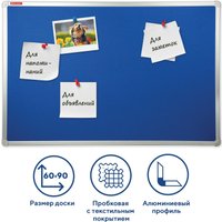 Офисная пробковая доска BRAUBERG 231700