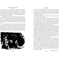 Книга издательства Азбука. 33 марта. Приключения Васи Голубева и Юрки Бойцова (Мелентьев В.)