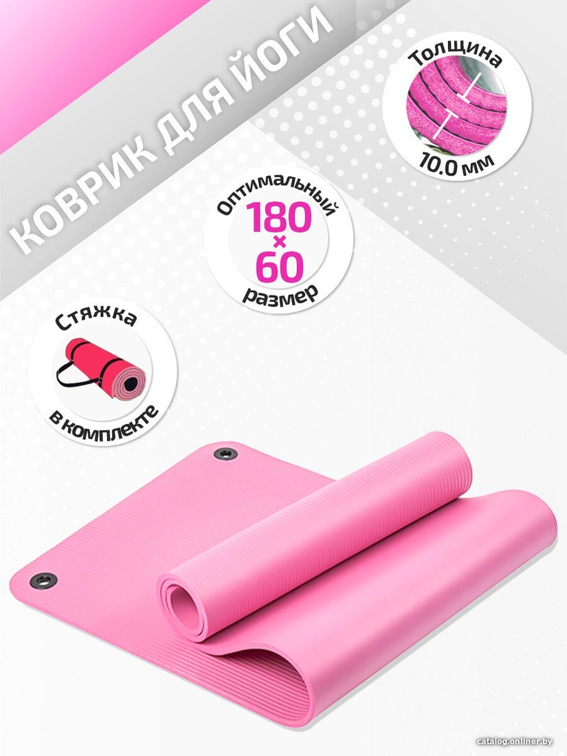 Коврик Sundays Fitness IR97506 (180x60x1см, розовый)
