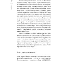 Книга издательства Альпина Диджитал. Живое кино. Секреты, техники, приемы (Коппола Ф.Ф.)