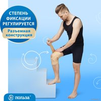 Ортез коленный Польза С шарнирами разомкнутый 0807 (р.3, бежевый)