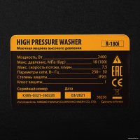 Мойка высокого давления Denzel R-180i