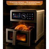 Аэрогриль (аэрофритюрница) Oulemei OLM-KZB019