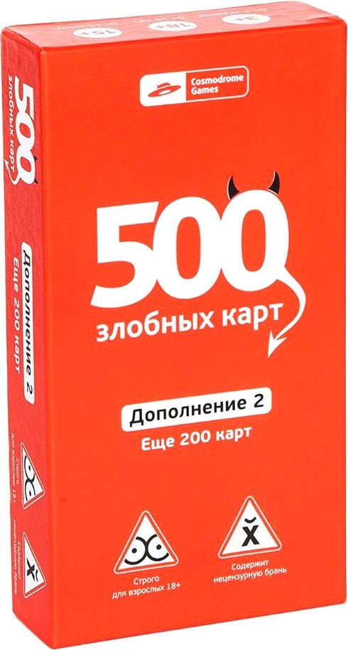 

Карточная игра Cosmodrome Games 500 злобных карт. Дополнение. Набор красный