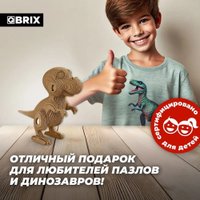 3Д-пазл QBRIX Тираннозавр 3D 20061