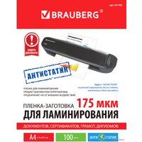 Пленка для ламинирования BRAUBERG Brauberg А4 175 мкм 100 шт 531795 (глянцевый, прозрачный)