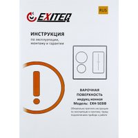 Варочная панель Exiteq EXH-503IB