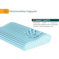 Ортопедическая подушка Фабрика сна Memory-6 ergo soft 60x40 в Гродно