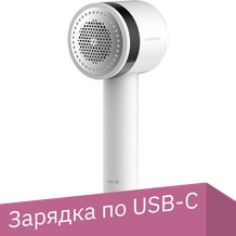 Машинки для удаления катышков