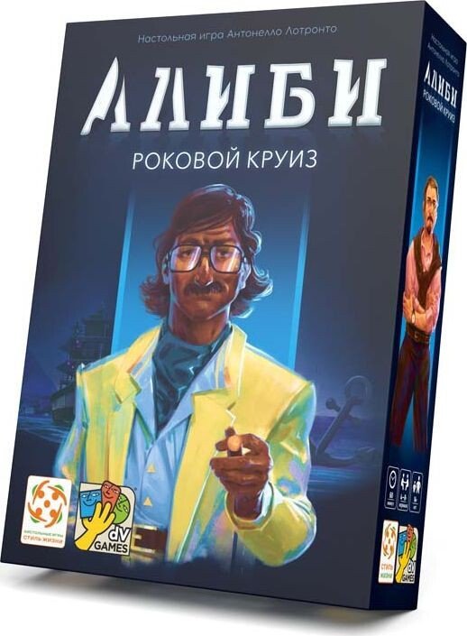 Карточная игра Стиль Жизни Алиби. Роковой круиз