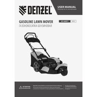 Газонокосилка Denzel GLT-460SP-T