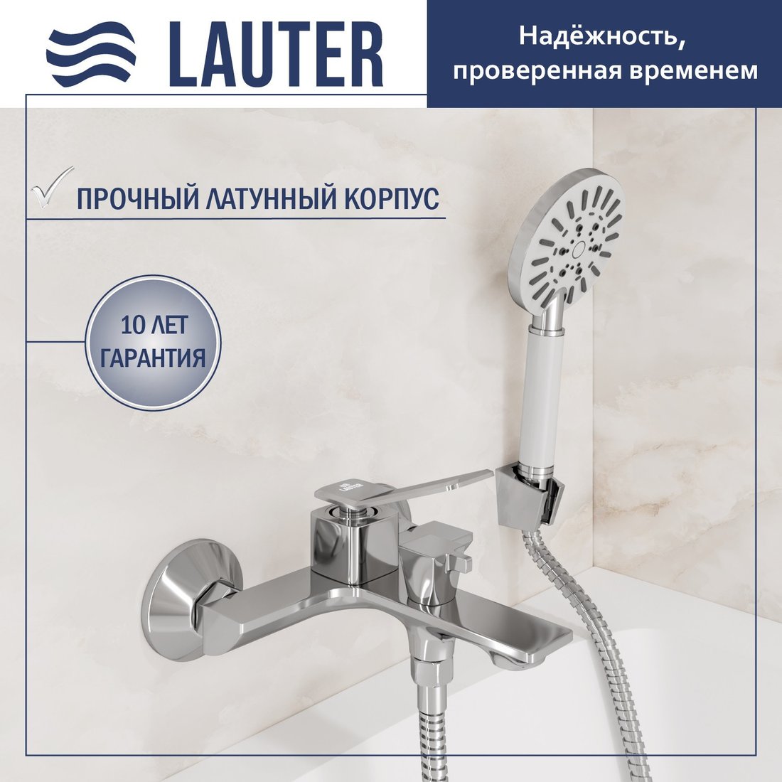 Смеситель Lauter Allure 21CK6618C с лейкой Living Nevada 21S10146