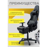Игровое (геймерское) кресло AR GAMING AR 013 (черный)